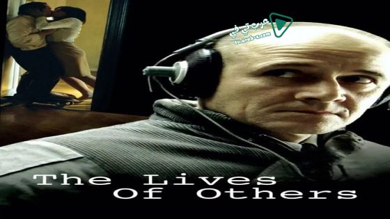 فيلم The Lives of Others 2006 مترجم