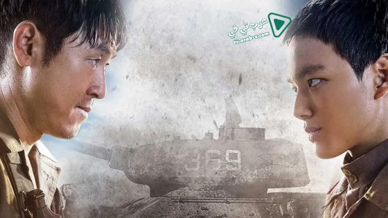 فيلم The Long Way Home 2015 مترجم