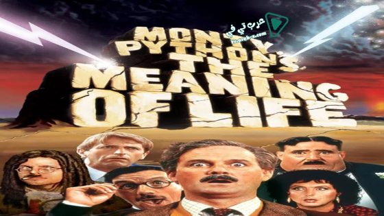 فيلم The Meaning of Life 1983 مترجم