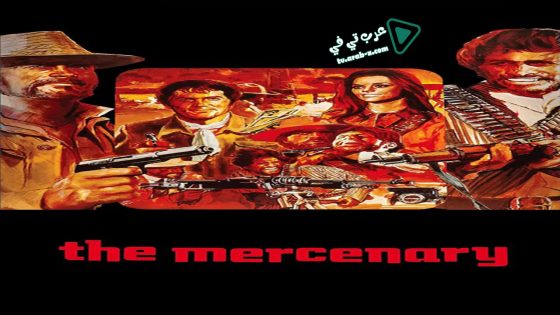 فيلم The Mercenary 1968 مترجم