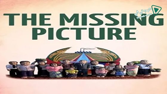 فيلم The Missing Picture 2013 مترجم