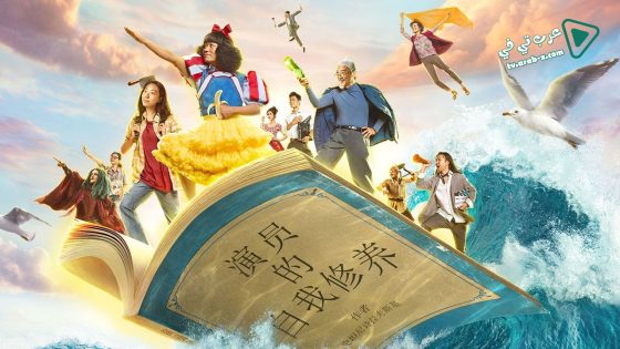 فيلم The New King of Comedy 2019 مترجم