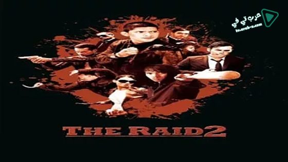 فيلم The Raid 2 2014 مترجم