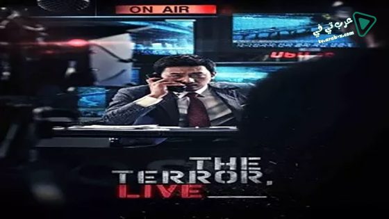 فيلم The Terror Live 2013 مترجم