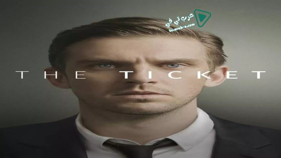 فيلم The Ticket 2016 مترجم