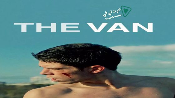فيلم The Van 2019 مترجم
