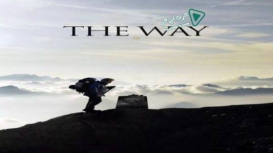 فيلم The Way 2010 مترجم