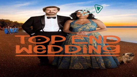 فيلم Top End Wedding 2019 مترجم