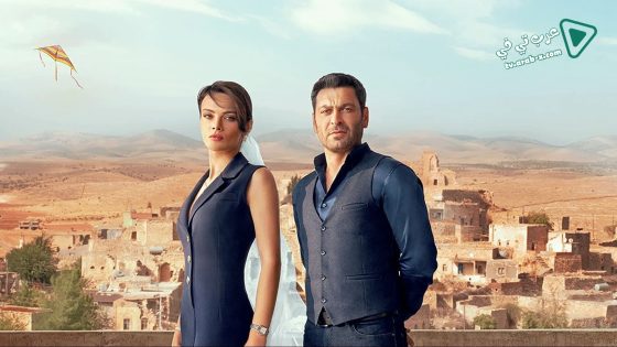 مسلسل المدينة البعيدة الحلقة 39 مترجم