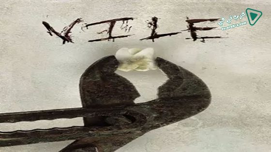 فيلم Vile 2011 مترجم