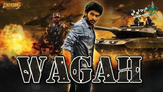 فيلم Wagah 2016 مترجم