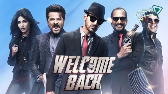 فيلم Welcome Back 2015 مترجم