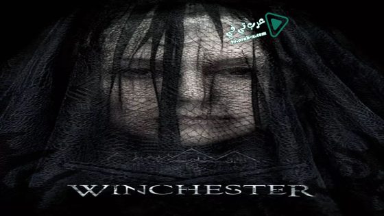 فيلم Winchester 2018 مترجم