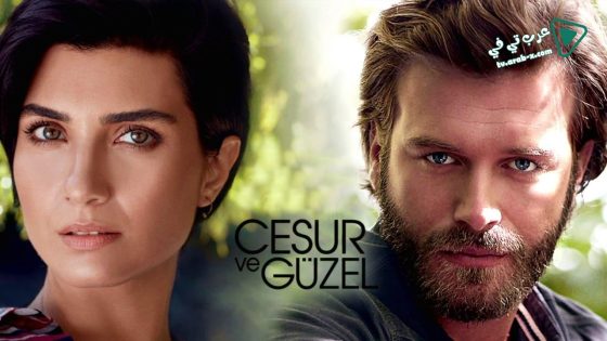 مسلسل جسور والجميلة الحلقة 32 مترجم – الاخيرة