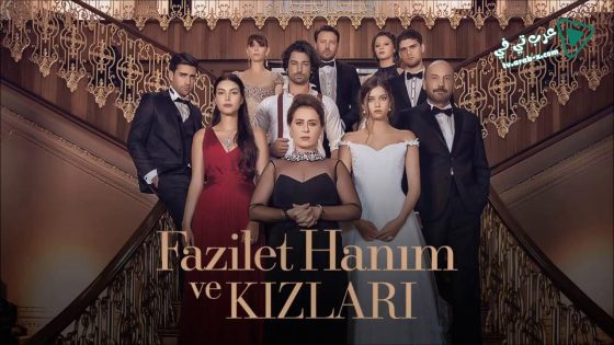 مسلسل فضيلة وبناتها الحلقة 50 مترجم