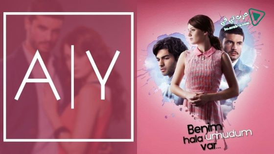 مسلسل مازال لدي امل الحلقة 33 مترجم