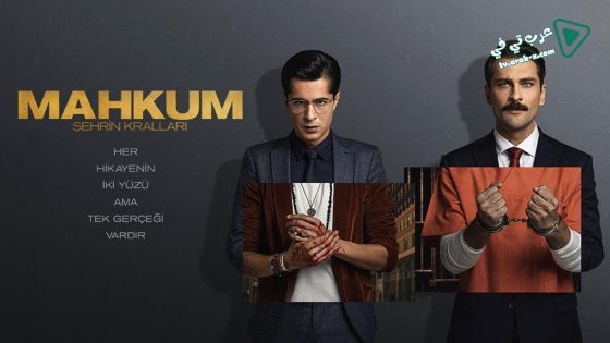 مسلسل السجين الحلقة 2 مترجم