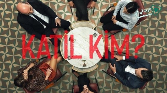 مسلسل المعالج النفسي الحلقة 6 مترجم