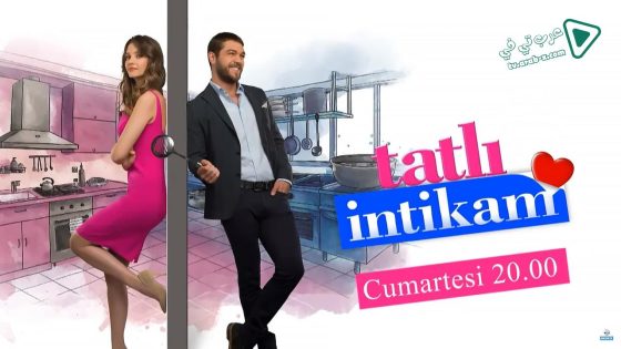 مسلسل الانتقام الحلو الحلقة 30 مترجم – الاخيرة