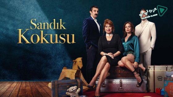 مسلسل رائحة الصندوق الحلقة 49 مترجم