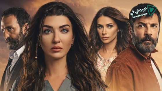 مسلسل حكاية المدينة البعيدة الحلقة 5 مترجم – الأخيرة