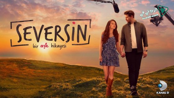 مسلسل سيعجبك الحلقة 20 مترجم – الأخيرة