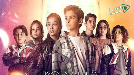 مسلسل الرمز كرلانج الحلقة 25 مترجم