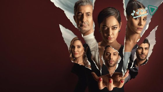 مسلسل تلك الفتاة الحلقة 24 مترجم – الأخيرة