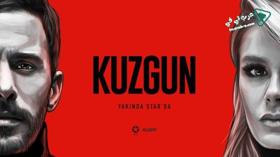 مسلسل الغراب الحلقة 21 مترجم – الاخيرة