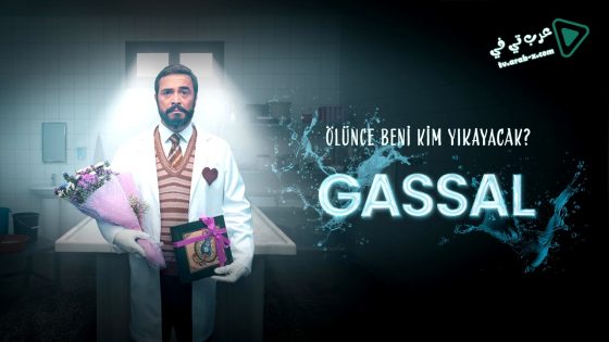 مسلسل غسال الحلقة 10 مترجم – الأخيرة