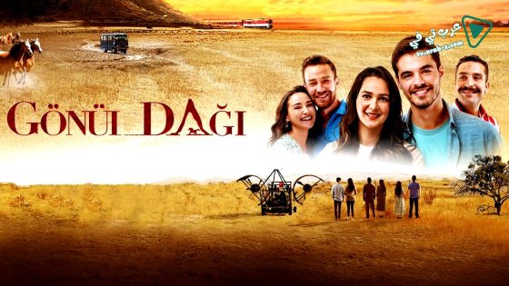 مسلسل جبل جونول الحلقة 88 مترجم